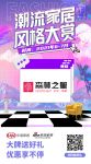 森林之星文化地板强势登陆潮流风尚节