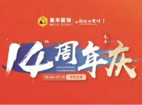重磅福利来袭，点击开启你的品质家装之旅