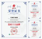荣耀时刻 | 连斩三奖，亚细亚瓷砖再度荣膺“瓷砖十大品牌”