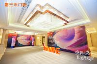 2021三禾门窗品牌焕新发布会圆满召开！