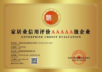 云南金财家居集团有限公司喜获家居业企业信用评价5A级企业