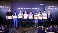 携手共赢！UIOT超级智慧家与京东科技成为泛家居云生态合作伙伴