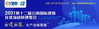 皇家管：安家更安心！