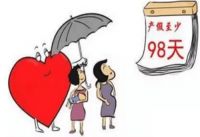 陪产假有多少天 陪产假工资是全额吗
