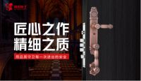 携手固盾原子,共赢锁具市场新蓝海!