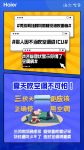 不开睡不着开了怕感冒!海尔睡眠场景:空枕联动自动调温