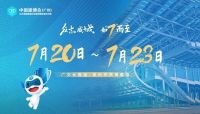 建博会抢先剧透！潮见国货大牌展位，智启家居全新灵感
