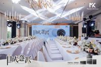 MK自成「意」派 · 师享夜| 感受美学艺术与品质生活理念的灵感碰撞