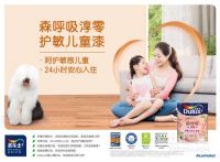 多乐士森呼吸淳零护敏儿童漆纯净上市