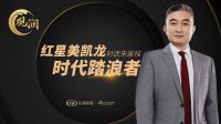 观澜|朱家桂：时代踏浪者