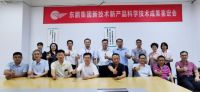 东鹏又一项技术成果获国际先进水平！