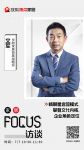 华耐家居文军:家居商业无终局