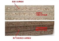 家居行业一线深喉：揭秘板材造假乱象
