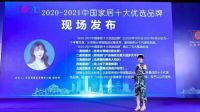 再获殊荣！帝王洁具入选中国家居十大优选卫浴品牌！