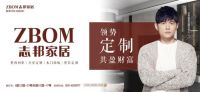 中国建博会强者盛宴将启 解码志邦家居的创富秘钥