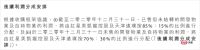 红星地产联手远洋集团，打造200亿双赢格局