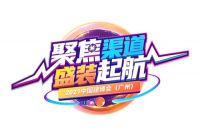 华帝家居:重新定义现代轻奢风格,还原美好生活人居体验