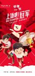 第三届德佑邻里节开幕：弘扬奥运精神 做自己的冠军