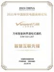 2021年中国热水器及厨房电器高峰论坛万和电气再获两大殊荣