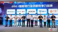 锐意进取！保仕盾荣获2021“葵花奖”三大重磅奖项
