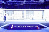 我乐家居&尚层装饰2021“红玺杯”别墅设计大赛在杭举行