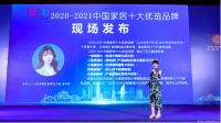 荣耀时刻 | 捷报频传,亚细亚瓷砖再度荣膺“十大优选瓷砖品牌