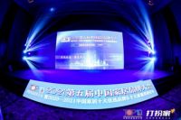 红宝石墙布窗帘再次斩获家居行业重量级大奖！