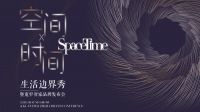 一线丨跨界只是花架子？
