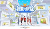 奥运冠军加定制家居,欧铂丽以冠军品质打造轻奢美家