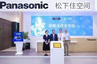 三维家再与世界巨头企业合作  工业软件助力日本松下“整装”待发