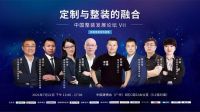 维意定制欧阳熙：整装服务商要做三大自我更新