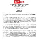国美零售与深投控资本、怡亚通官宣合作 三方共同打造大消费生态战略平台