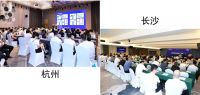 驭势而上·新启未来 | 2021顶固新品策略发布会圆满收官