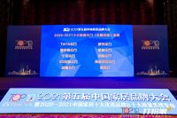 卓越|江山欧派荣获2021年度十大优选木门（全屋定制）品牌