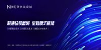 新商业模式下，美尼美快装定制如何做好全国化布局及渠道运营？