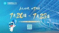 SUOZHE || 索哲系统门窗 × 建博会，畅想科技未来