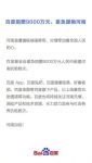 各方在行动！百度、360、华帝等民族企业驰援河南