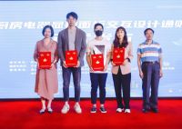 老板电器主导行业首个设计类标准，斩获中国厨电高峰论坛“好设计”奖