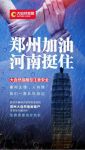 快讯：大自然家居为郑州受灾客户免费更换指定地板