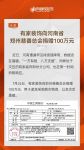 快讯：有家装饰捐款100万元驰援河南抗洪救灾