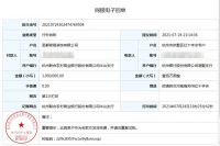 快讯：圣都家装捐赠100万元驰援河南防汛救灾
