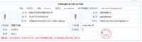 快讯：点石家装集团捐款100万元支援河南抗汛救灾