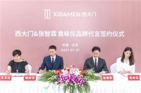 重磅官宣！西大门股份携手张智霖、袁咏仪夫妇