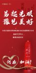 快讯|驰援河南灾区 东易日盛家居装饰集团&东易日盛郑州分公司捐款120万元