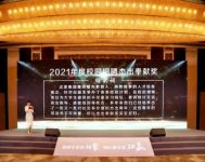 震旦荣获2021年度校园招聘“杰出奉献奖”