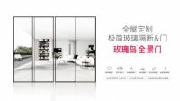 明星4000万豪宅长什么样？全景门还可以这样做？