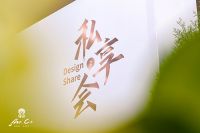 新浪V影响力之夜暨Mr. C+ Lounge bar 美学品鉴会完美落幕