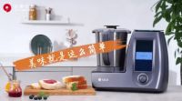 田螺云厨开启智能轻厨生活：这一届的年轻人精致到了厨房