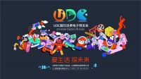 UDE国际消费电子博览会开幕在即，七大看点诠释未来生活