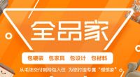 艾佳生活全品家套餐好不好？拿来吧你
